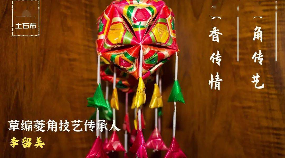 "在草编菱角技艺云南省级非物质文化遗产代表性传承人李留美的家乡