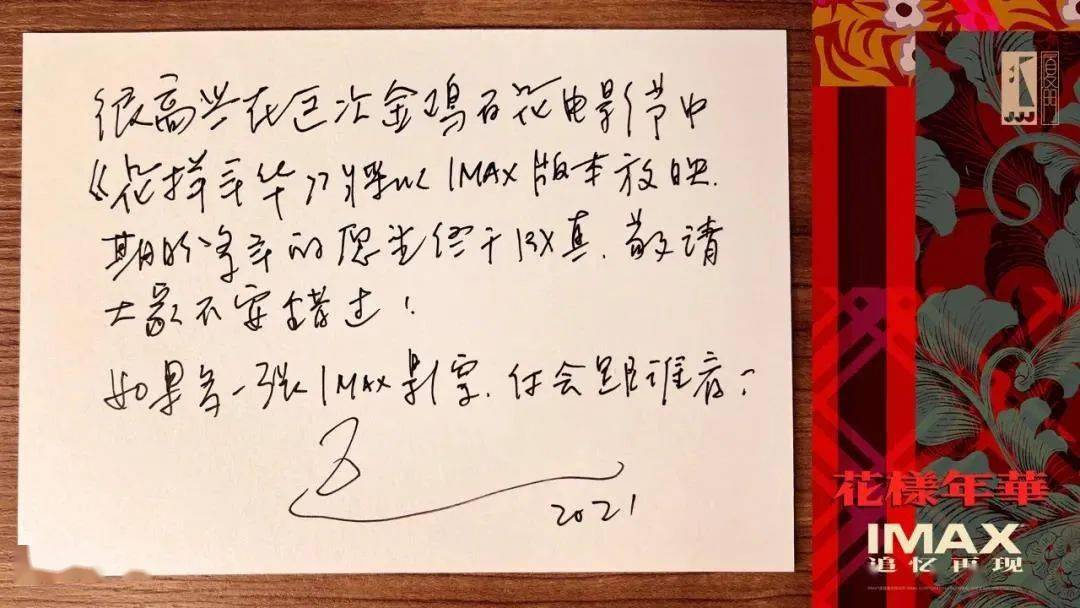 正传|已开票！4K修复IMAX版《花样年华》内地首映