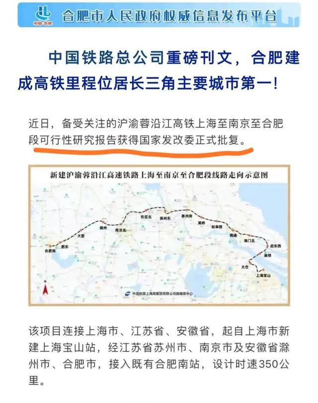 北沿江高鐵在合滬段總得設置16個高鐵站,其中在上海轄區內設置崇明島