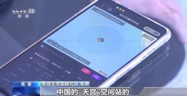 时间|“天宫”空间站将进入适宜观测期 专家教你怎么看