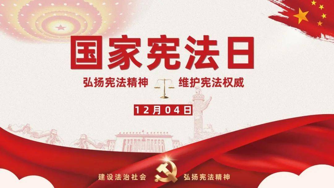 国家宪法日桂林中院举行宪法宣誓仪式