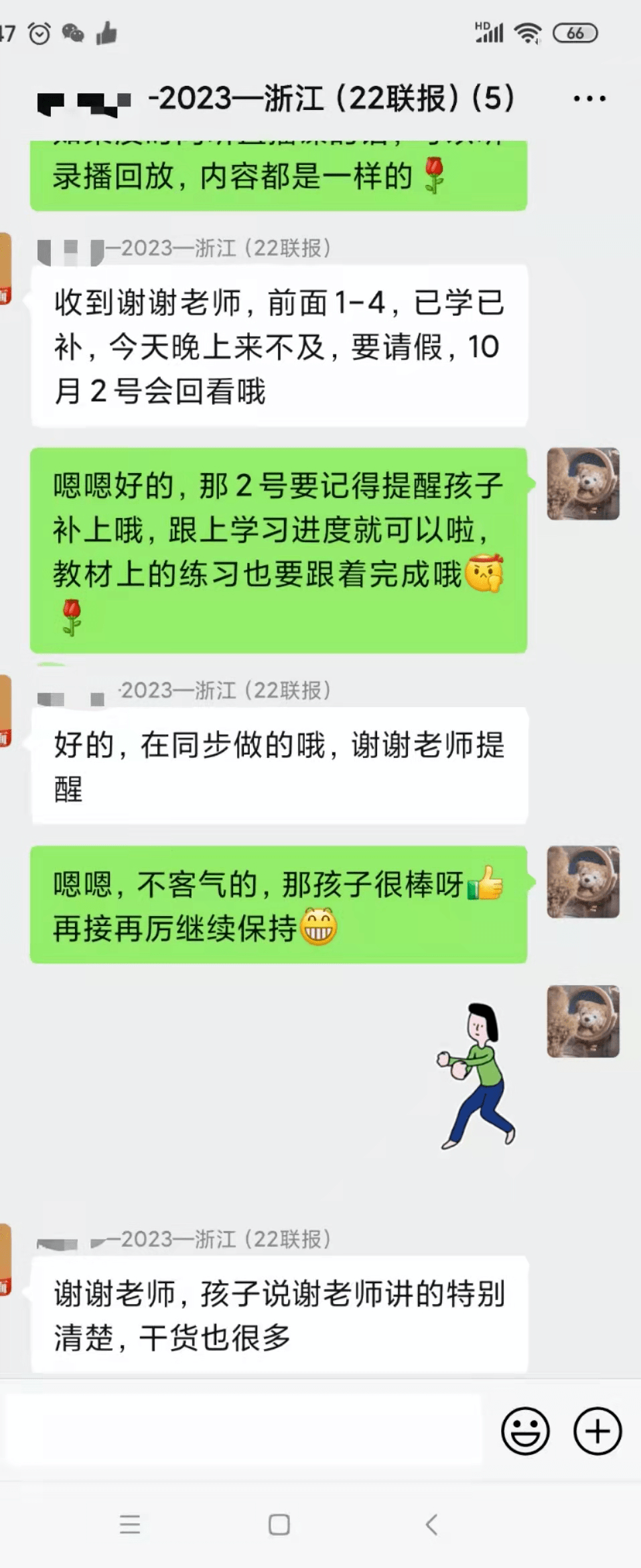 独立|谢明波语文网校7周年庆，好礼等你拿～