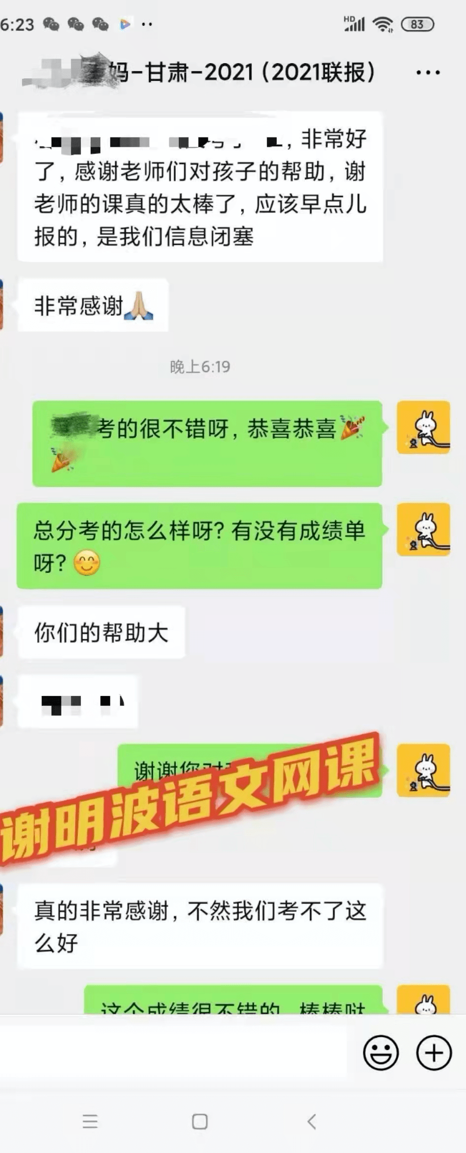 独立|谢明波语文网校7周年庆，好礼等你拿～