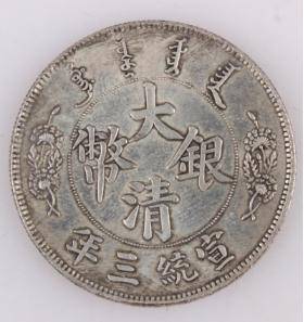 大清银币宣统三年短须龙_搜狐网