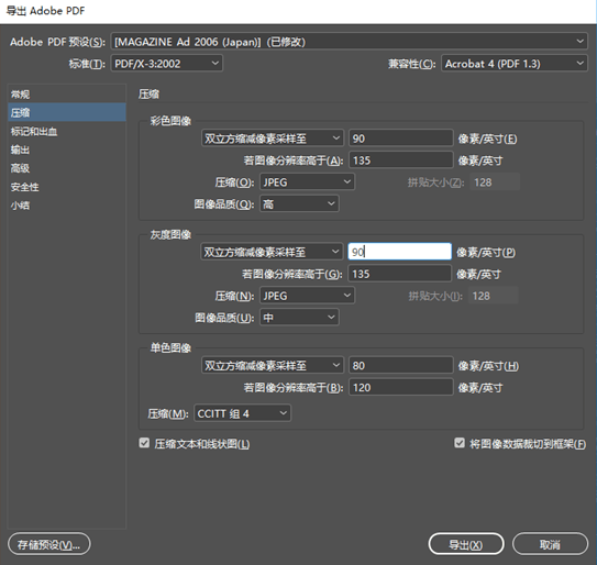 ai导出pdf太大怎么办