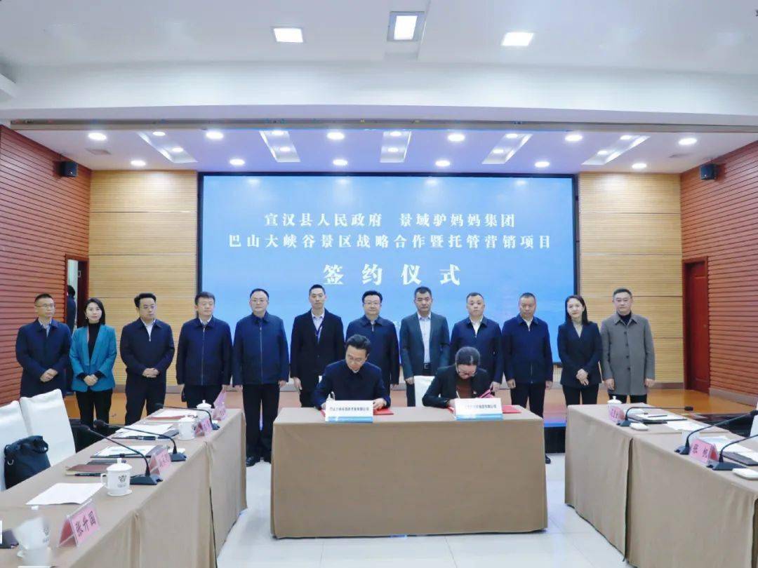 宣汉县委书记冯永刚代表县委,县政府向签约仪式的成功举办,表示热烈的