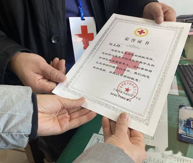 家属接受祖生祥老人遗体捐献荣誉证书.