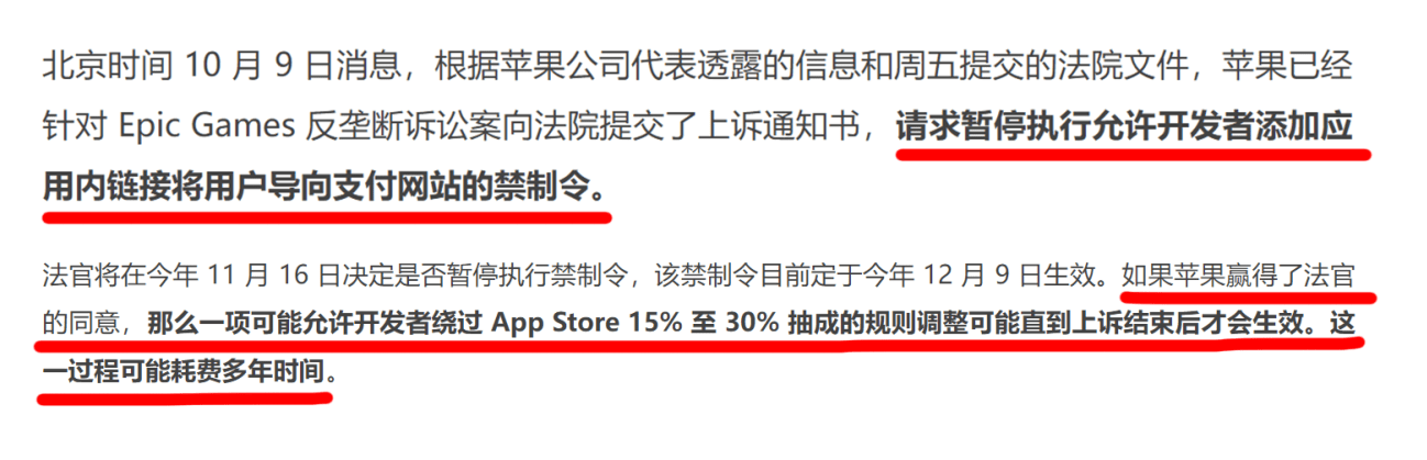 功能|IT 黑板报第 30 期：淘宝“偷”微信好友，Epic诉苹果案一地鸡毛