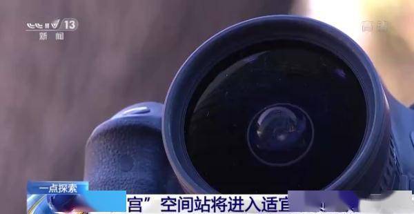 时间|“天宫”空间站将进入适宜观测期 专家教你怎么看