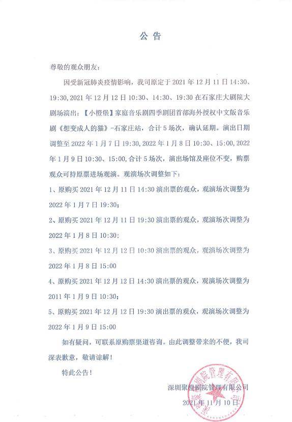 河北石家庄鹿泉区有疫情吗〖石家庄鹿泉新增4例确诊病例〗