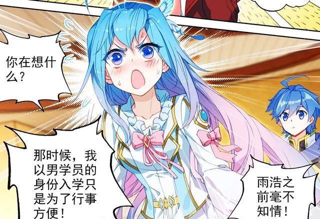 绝世唐门561:王冬儿羞红了脸,巫风不服王秋儿,直接被武魂镇压_周思