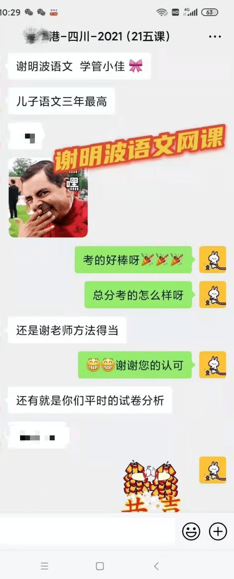 独立|谢明波语文网校7周年庆，好礼等你拿～