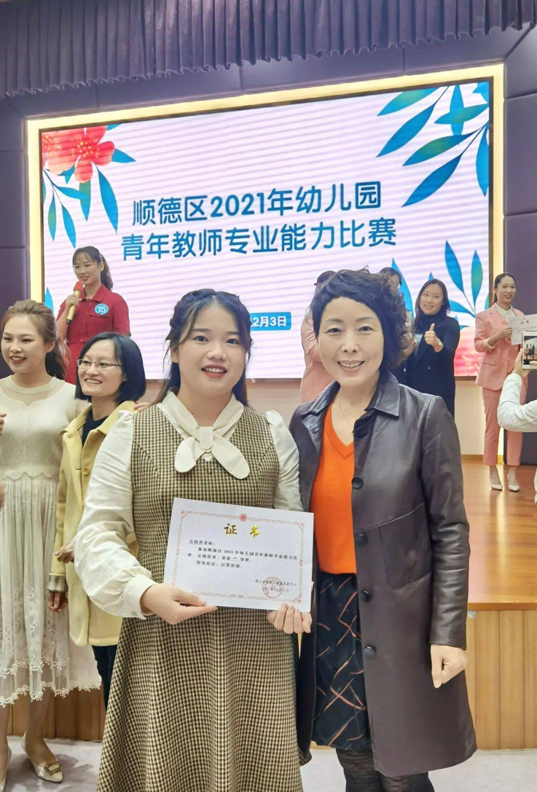 喜报丨热烈祝贺吴晓萍老师勇夺顺德区2021年青年教师能力大赛一等奖