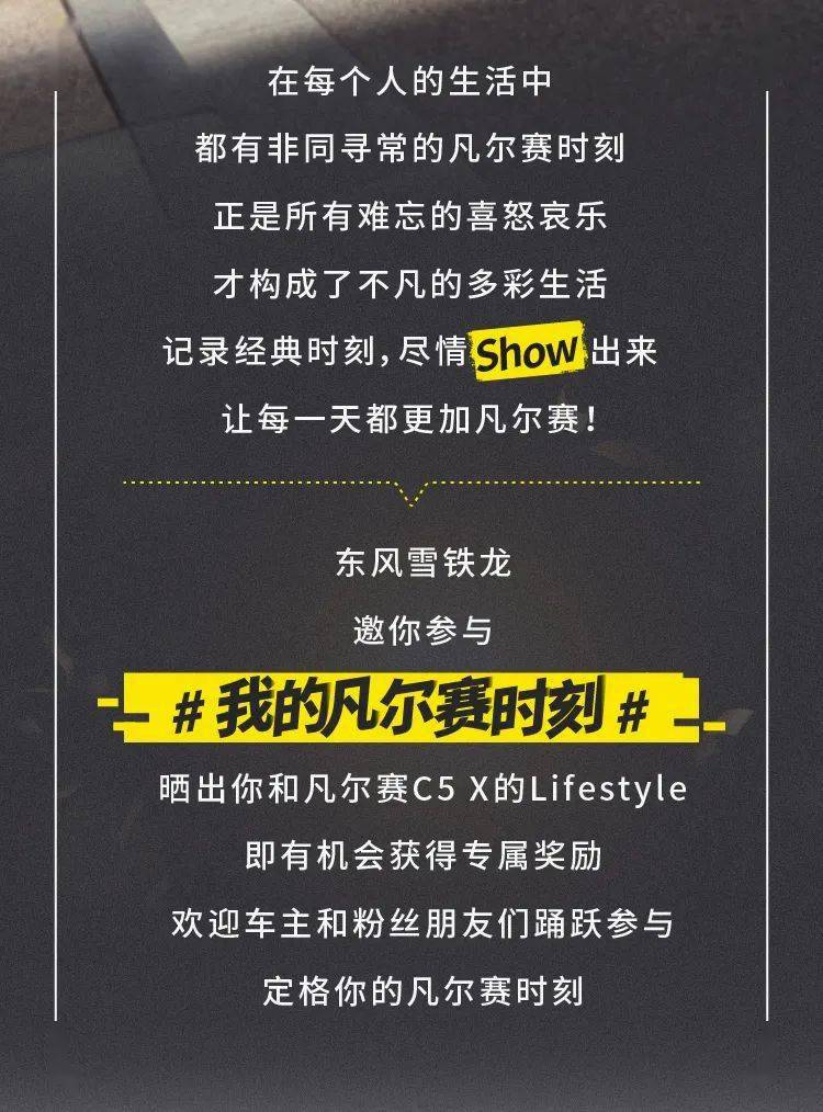 资讯|想怎么Show，由你！分享凡尔赛时刻，拿专属奖励