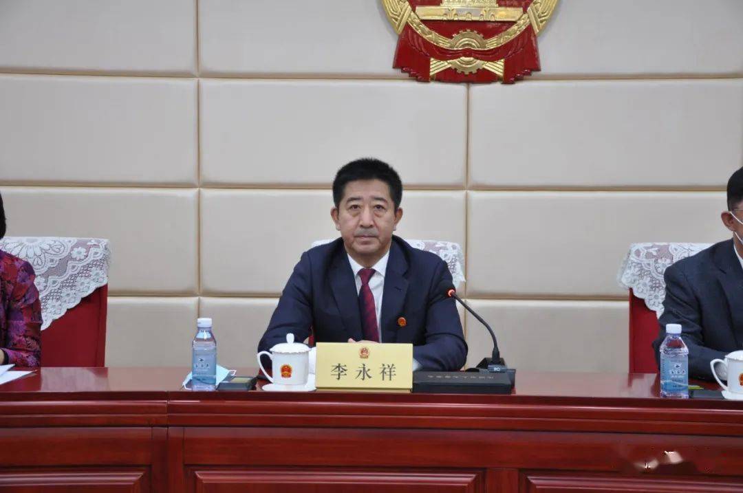 市人大常委会主任李永祥主持会议,副主任李大江,吕延青,刘德良及委员