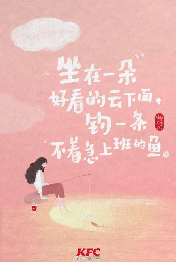 肯德基月末文案盘点,好厉害太治愈了!_太阳_月光都_那座高