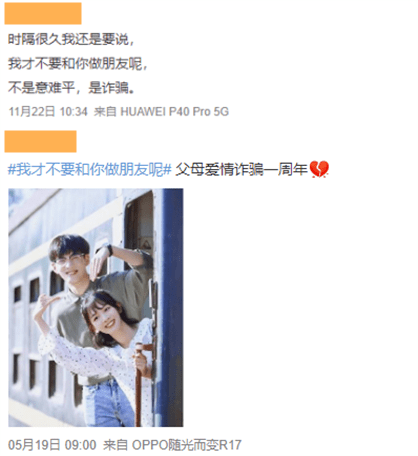 出圈|诈骗剧，耍起观众没完了？？？