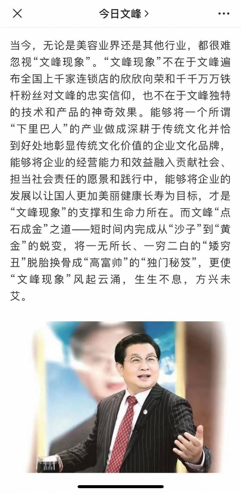 曾因违反广告法被罚款_文峰_美发美容_陈浩