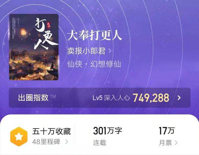 最新起点月票排行榜_12月第二周起点月票榜最新排名:纯洁滴小龙登顶,老鹰吃小鸡次之