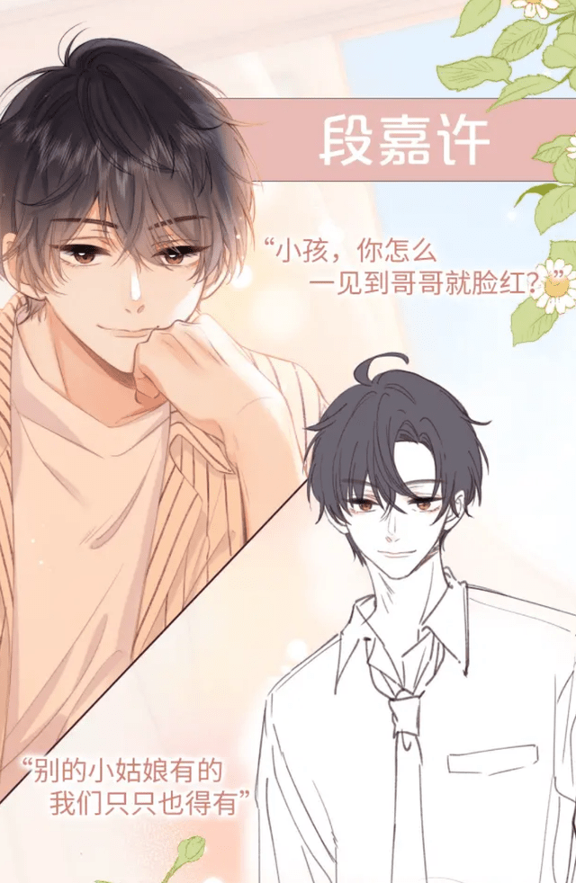 偷偷藏不住:那些深刻的,无法释怀的暗恋,似乎都不必再藏_桑稚_段嘉许