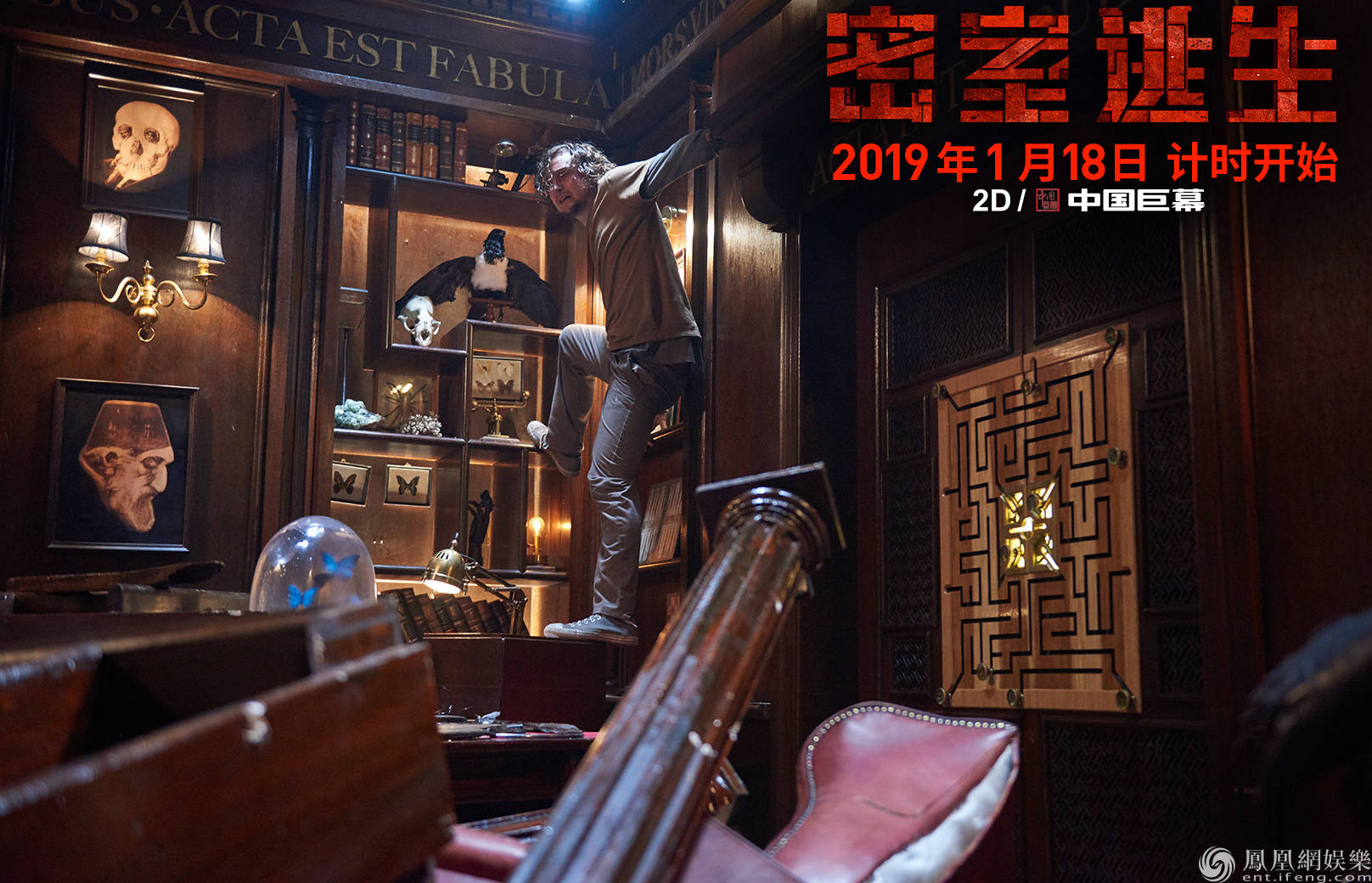 由美国哥伦比亚影片公司出品的电影《密室逃生》今日发布三张密室剧照