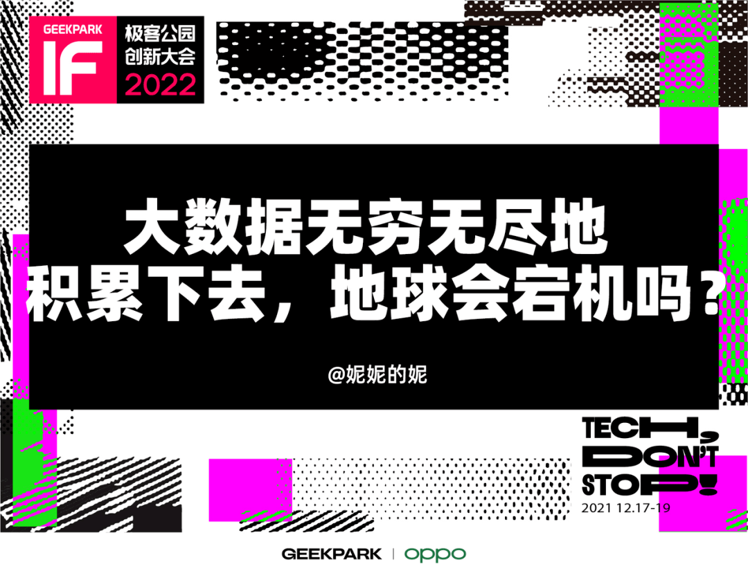 时刻|我就问问，科技怎么了？