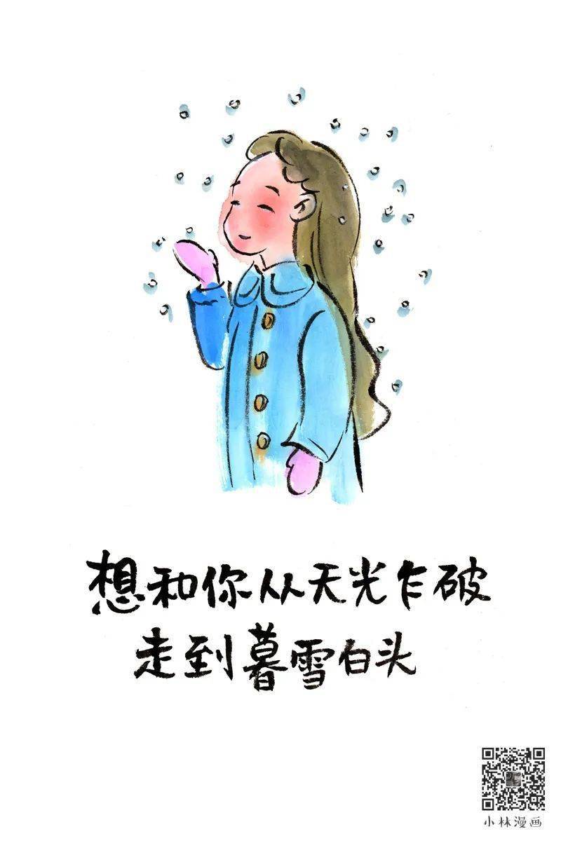 小林漫画我等南雪又一年