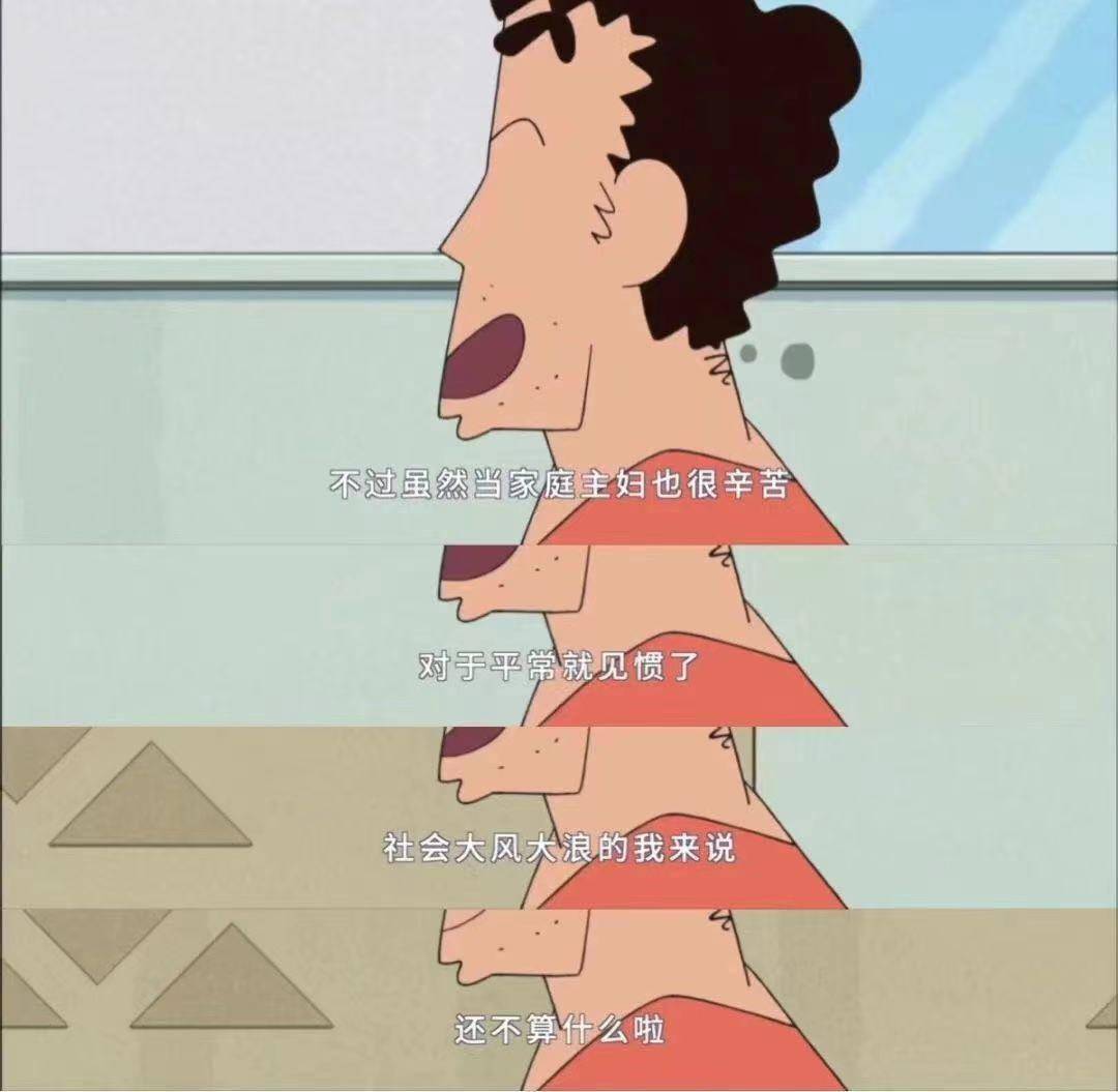 父母|长大后才看懂蜡笔小新，平凡是最幸福的