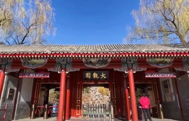 走进红楼梦里的大观园,规模气质都超过了恭王府,冬天都那么美_地方