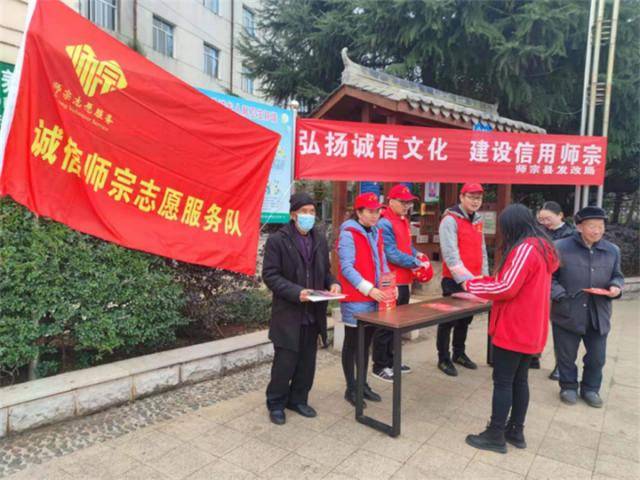 师宗县发改局开展 12 5 国际志愿者日集中示范活动 宣传 弘扬 组织