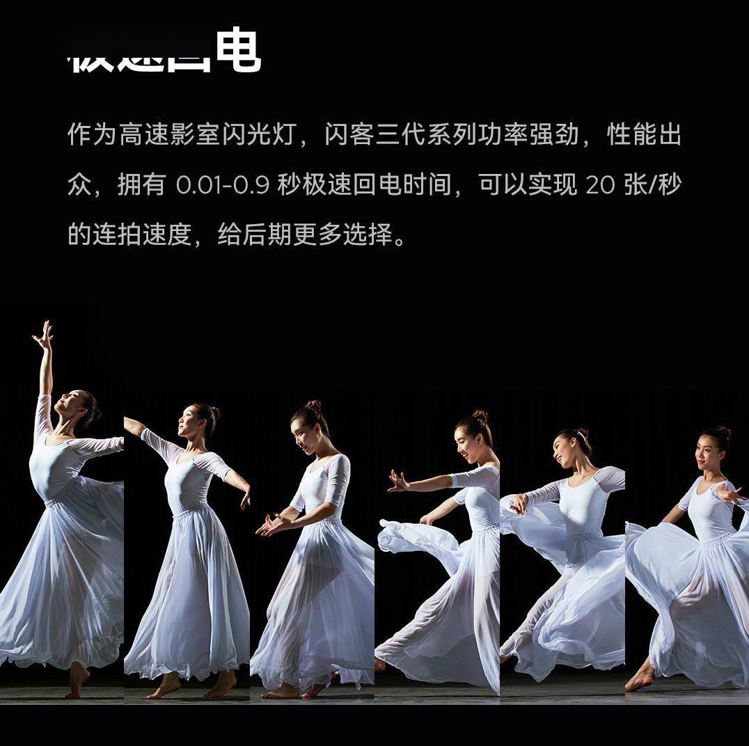 神牛推出闪客三代高速影室闪光灯：极速回电，色温恒定