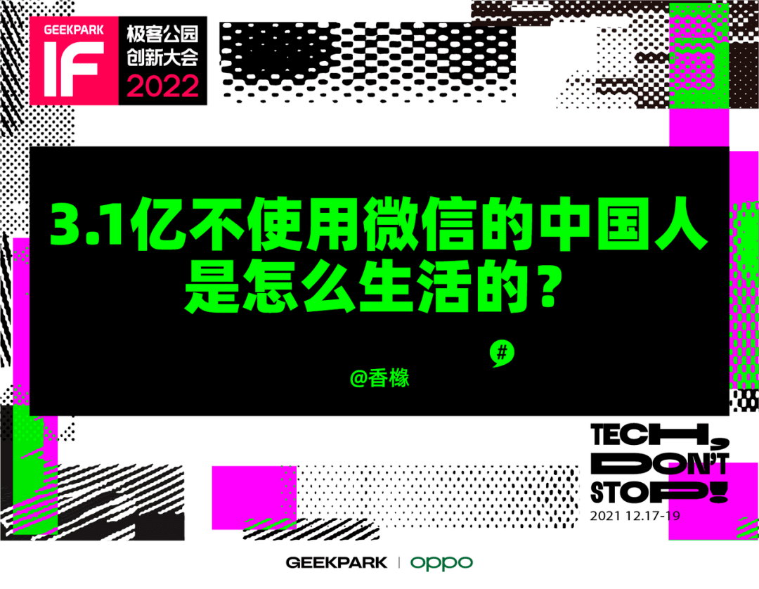 时刻|我就问问，科技怎么了？