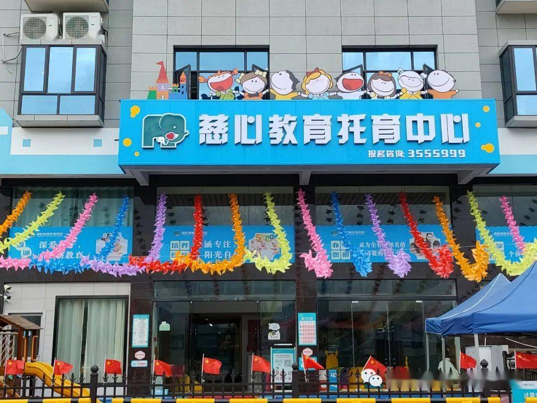 慈心教育托育中心 (金慈小学旁)山水一鸣幼儿园山水一鸣幼儿园(慈利县