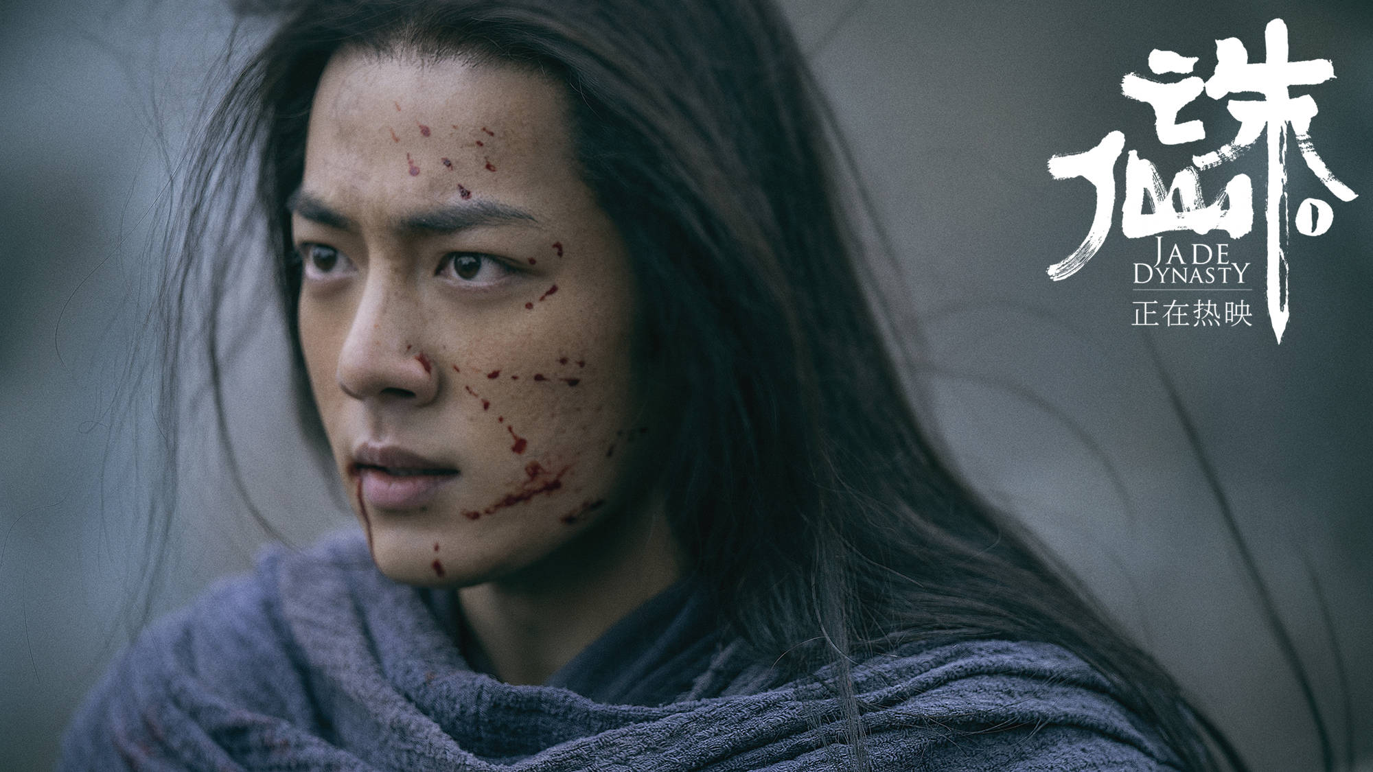 电影《诛仙Ⅰ》今日热血上映 四大看点开启恢弘壮阔仙侠大幕