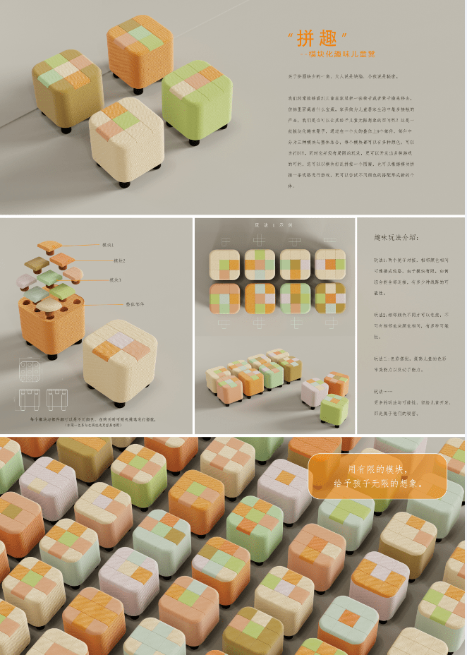 揭晓 | "森堡杯"第4届大学生软体家具设计大赛获奖作品公布