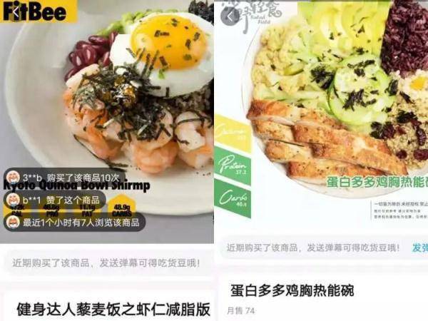 蔬菜|轻食可能会让你越减越肥！沙野轻食、FitBee标注热量“不靠谱”