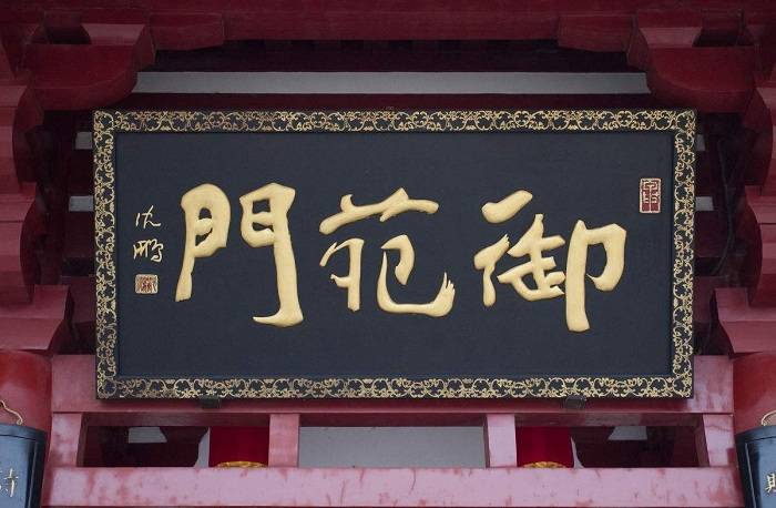 古建中国解说中国古建筑门楣上的匾额文化