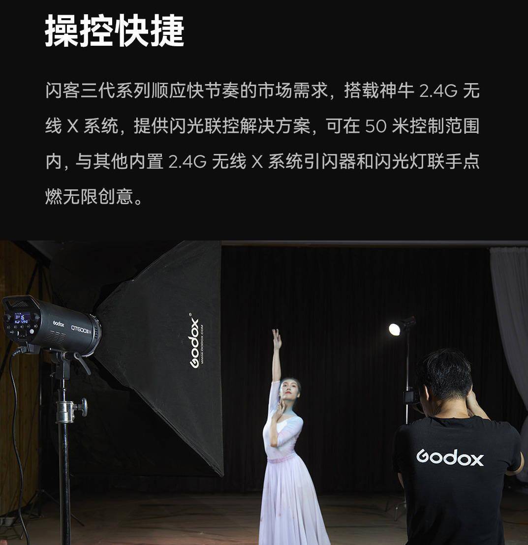 神牛推出闪客三代高速影室闪光灯：极速回电，色温恒定