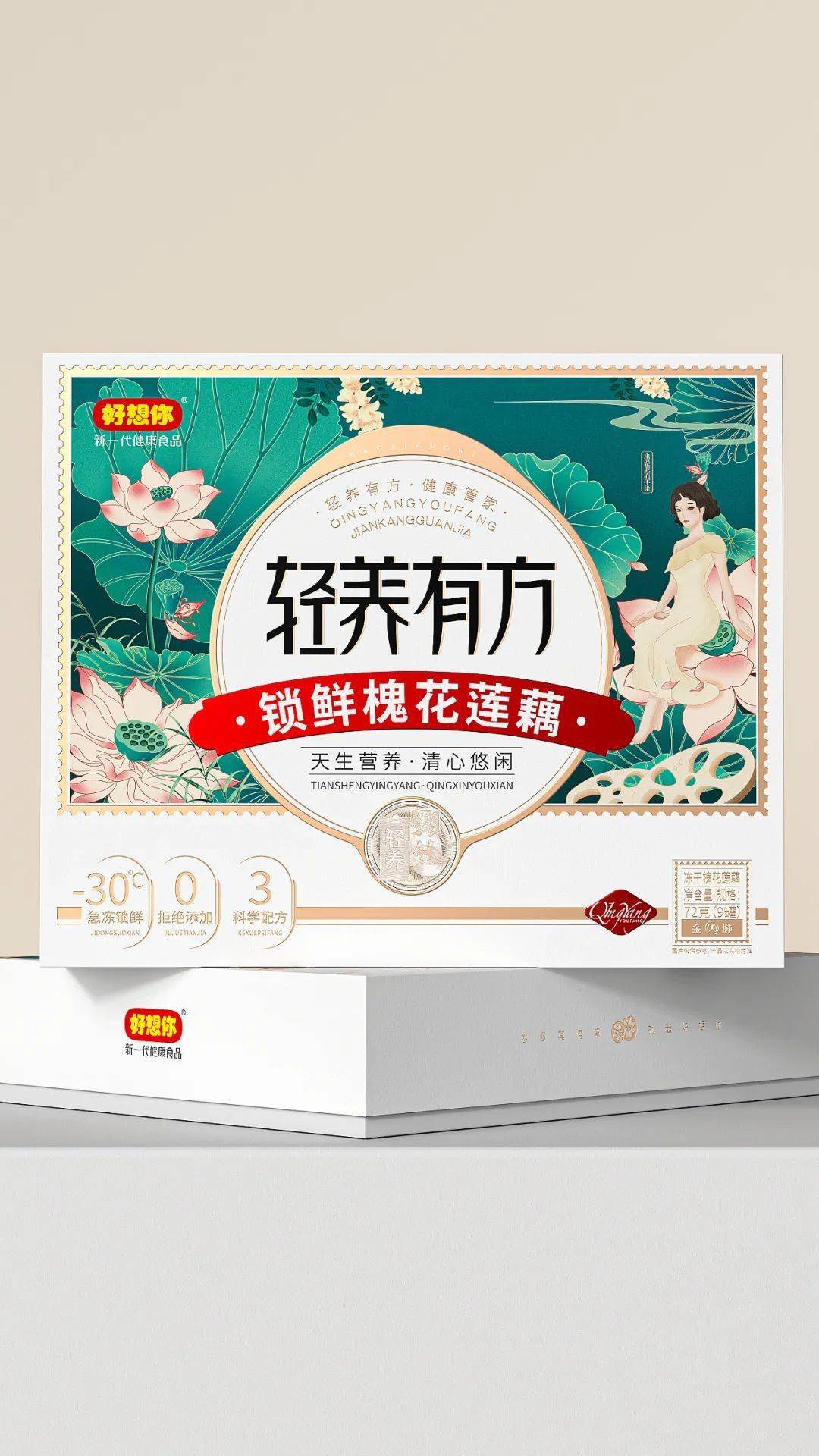 食品|冻干食品进入“养生潮”？这包装设计也太赞了！