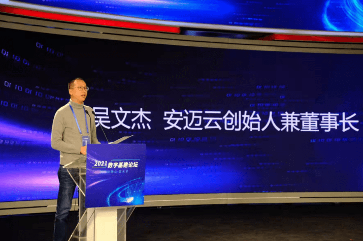 产业|“2021数字基建论坛”在京召开 共议行业高质量发展