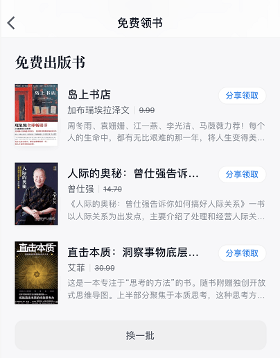 时间|今日份限免来啦！请注意查收哦~