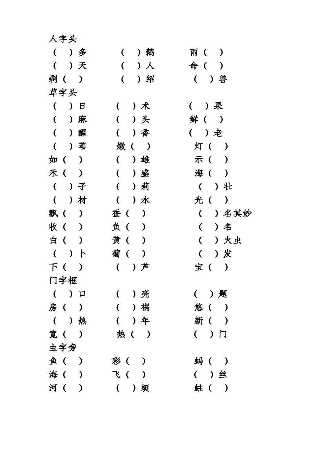 什么什么什么响的成语_成语故事简笔画(5)