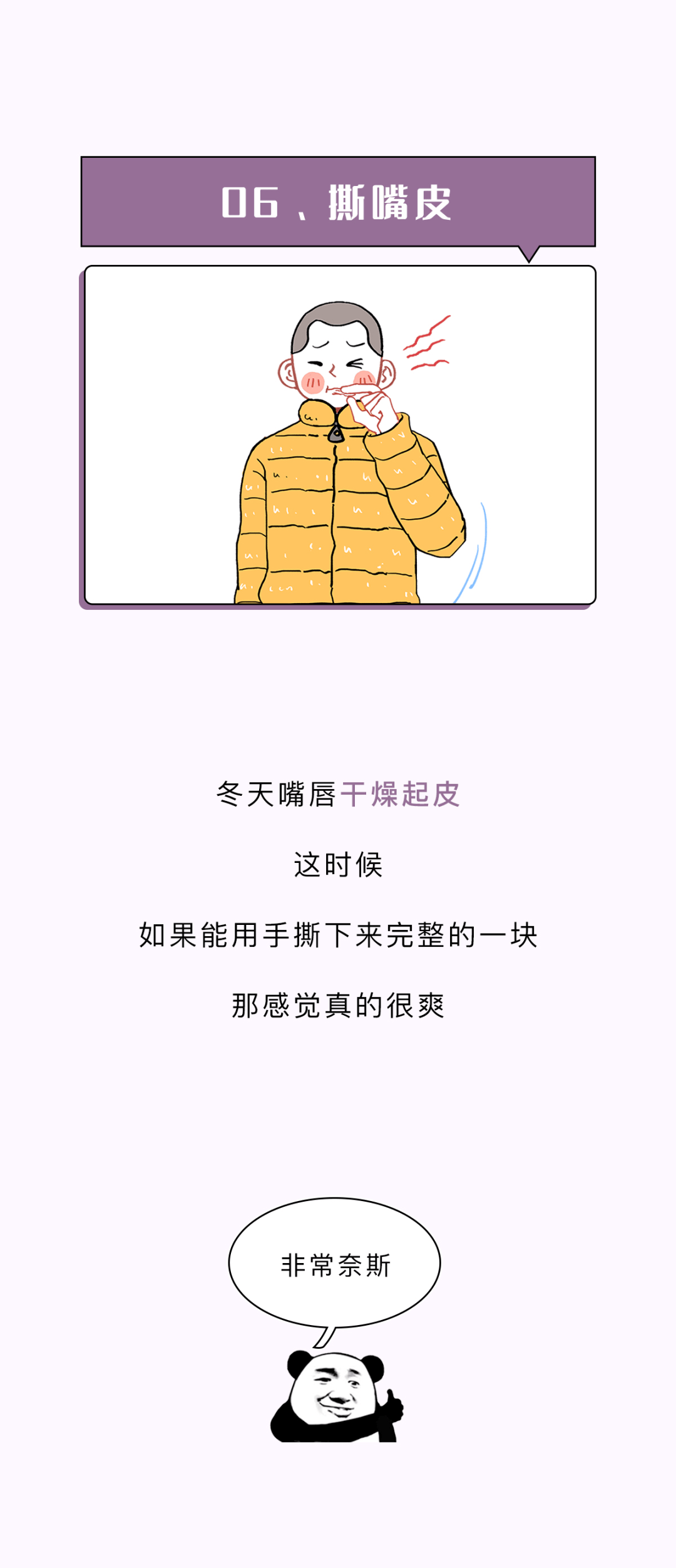 手机|哪些常见的动作，越舒服就越危险？