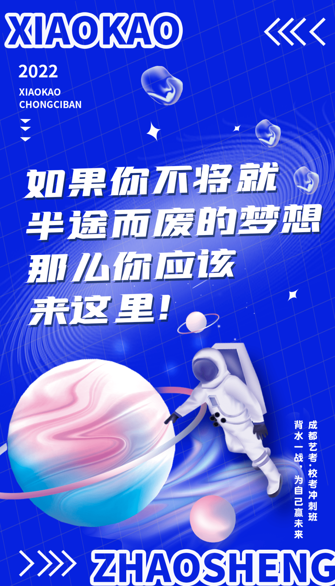 清华央美遥不可及在成艺触手可及2022校考招生简章