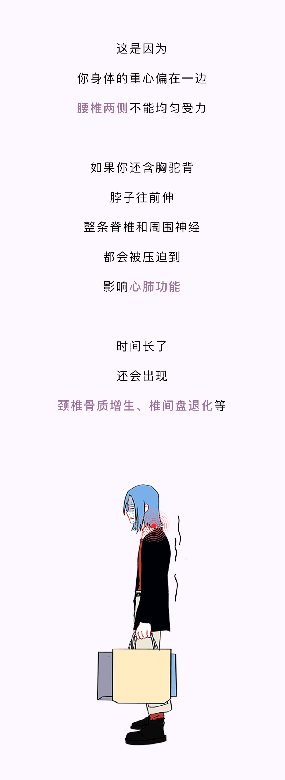 手机|哪些常见的动作，越舒服就越危险？