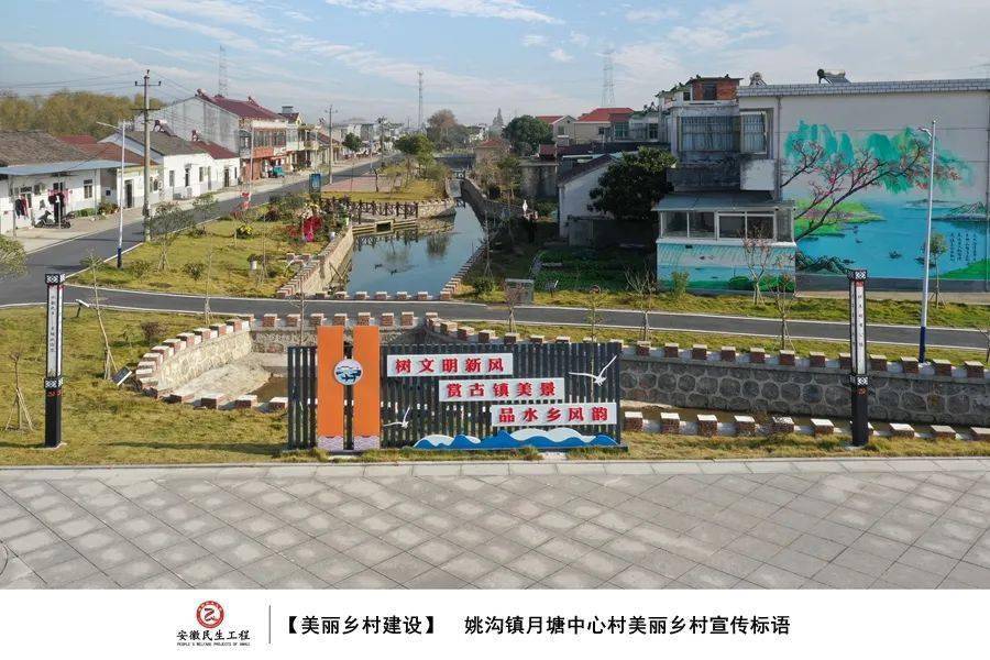 图绘民生|无为市姚沟镇民生工程专辑_市人民政府_侵权_来源