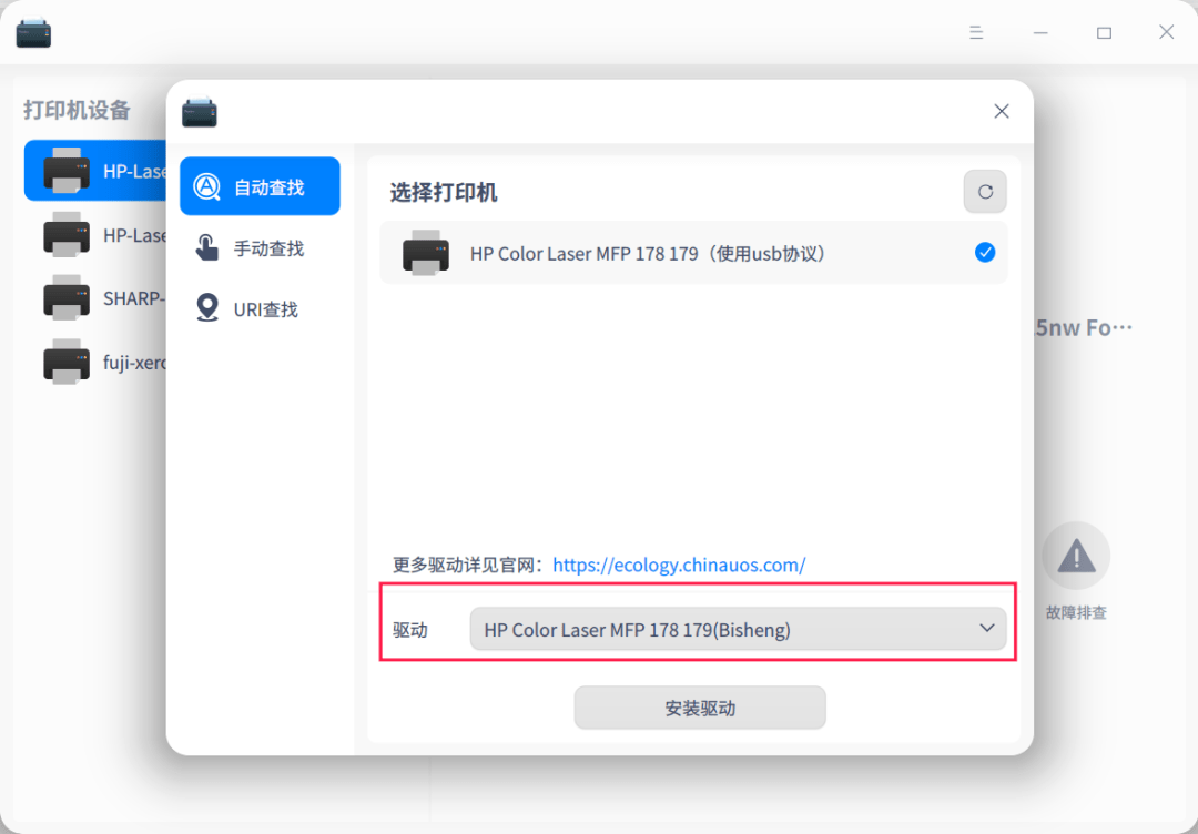 打印机|统信 UOS 毕昇驱动引擎正式发布，可运行 Windows 的打印机驱动