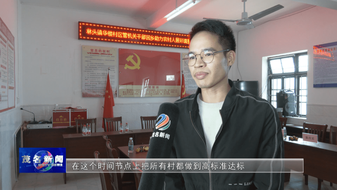 电白林头: 区管干部回乡助力农村环境整治_林头镇_人居_群众