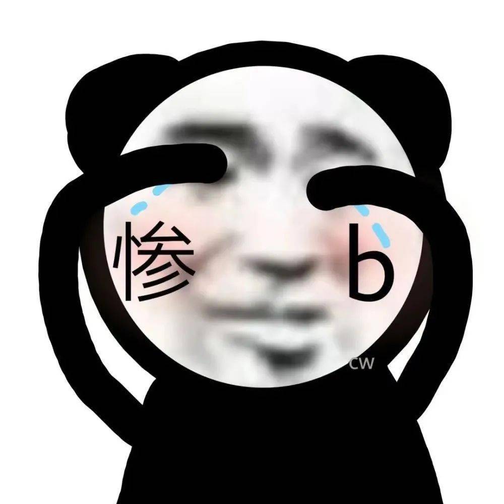 熊猫头痴呆表情包图片
