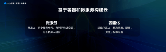 数据|最近，“火山”爆发，云端都沸腾了！